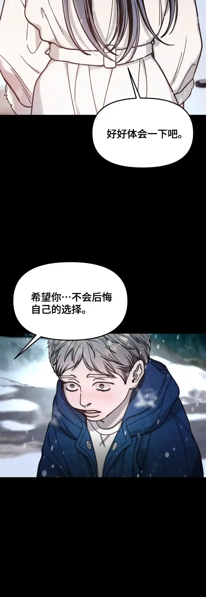 如出一辙的女儿 第186话 第37页