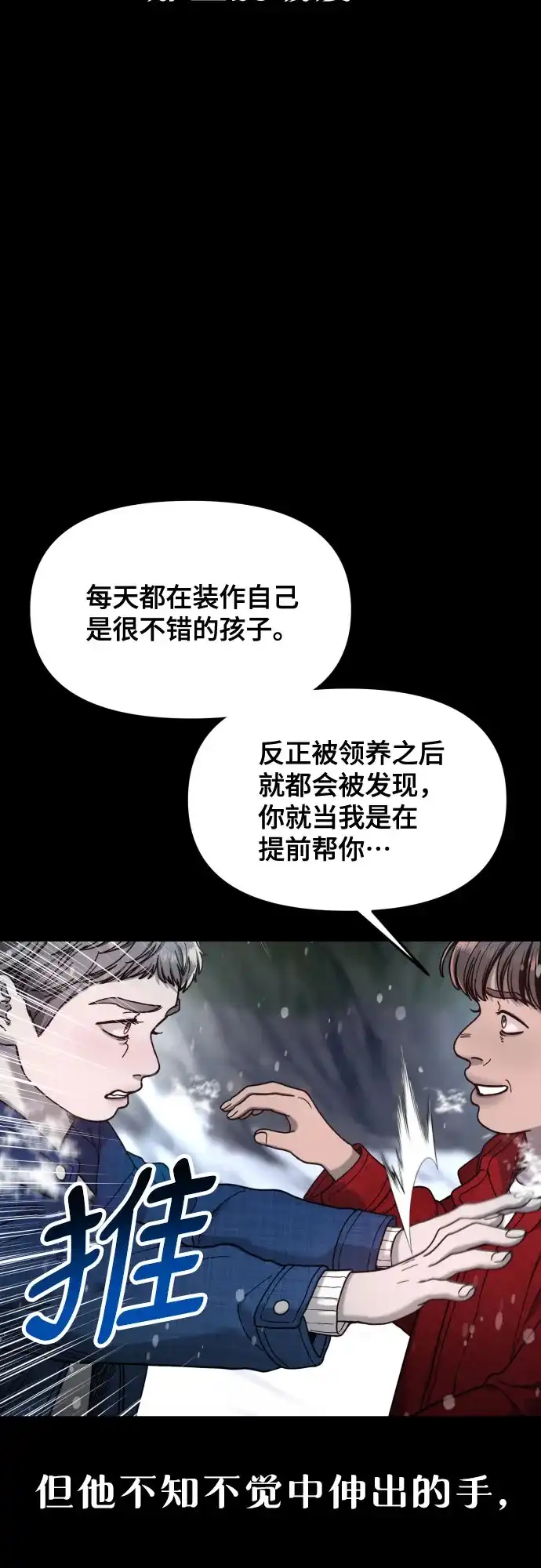 如出一辙的女儿 第186话 第10页