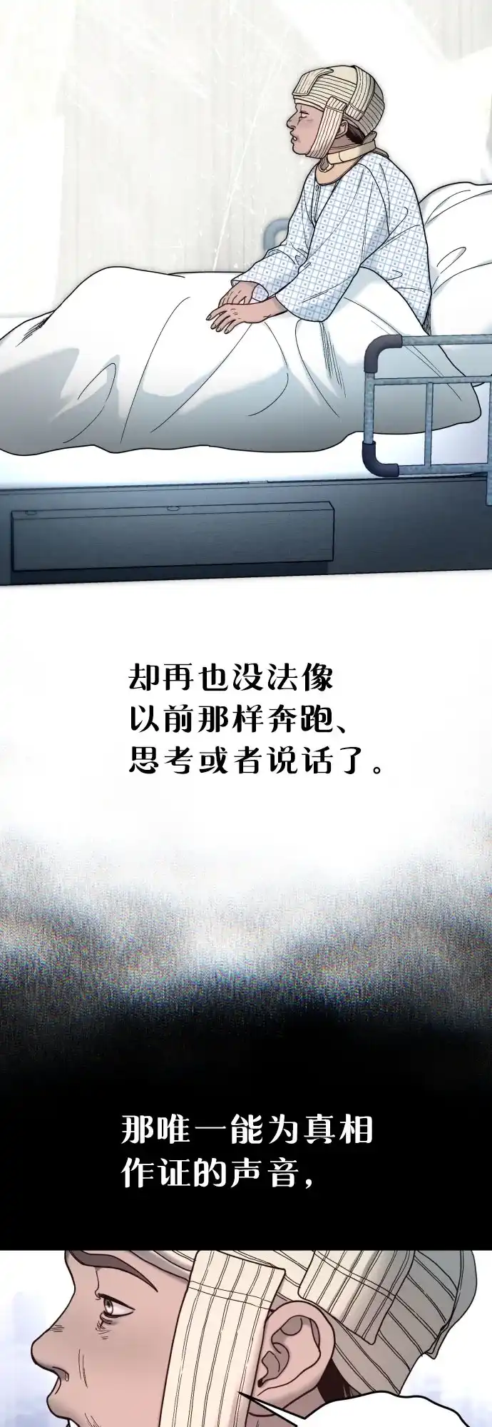 如出一辙的女儿 第186话 第46页