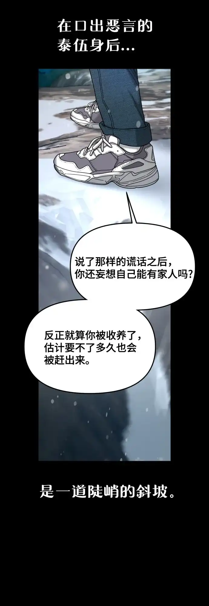 如出一辙的女儿 第186话 第8页