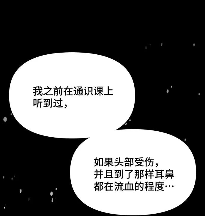 如出一辙的女儿 第186话 第19页