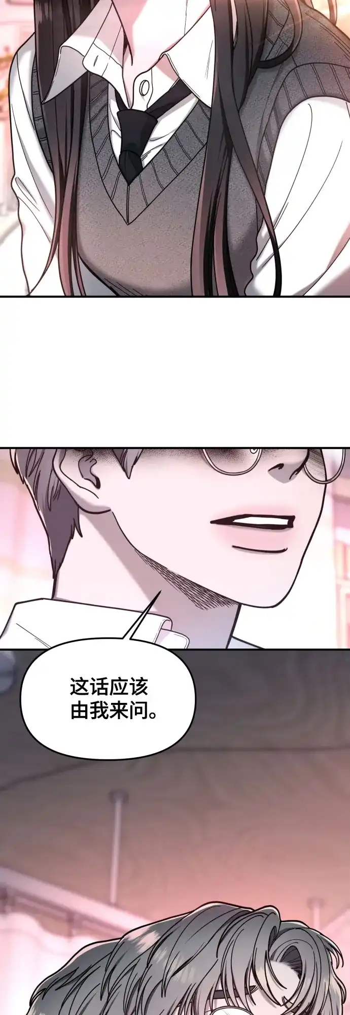如出一辙的女儿 第186话 第64页