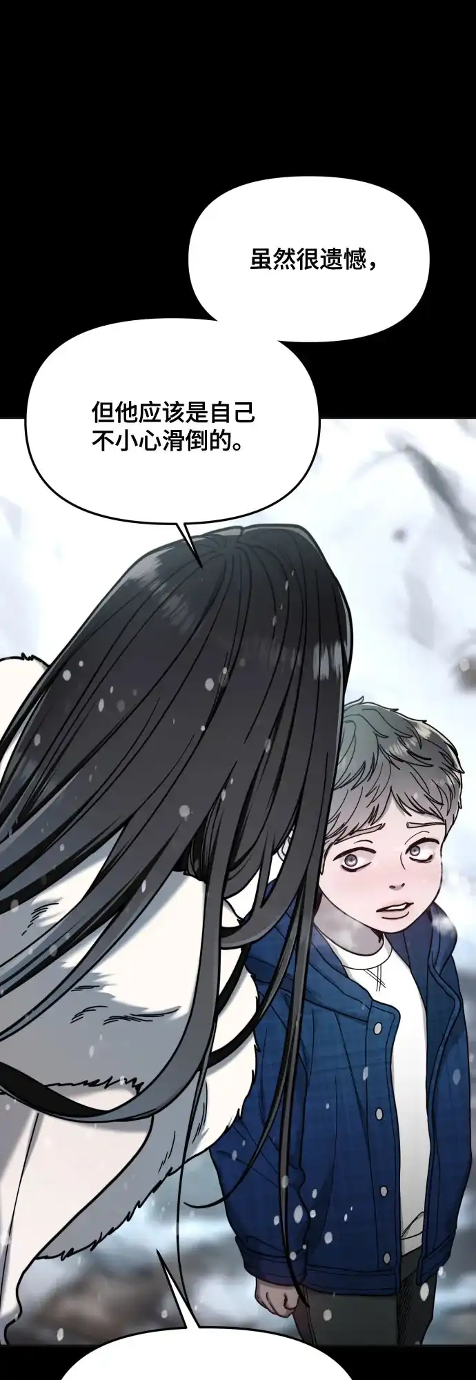 如出一辙的女儿 第186话 第24页