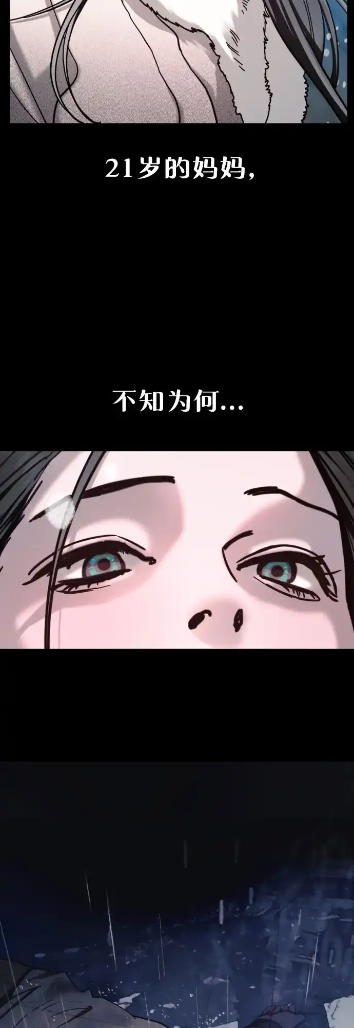 如出一辙的女儿 第186话 第13页