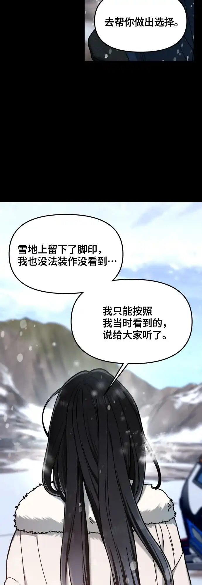 如出一辙的女儿 第186话 第36页