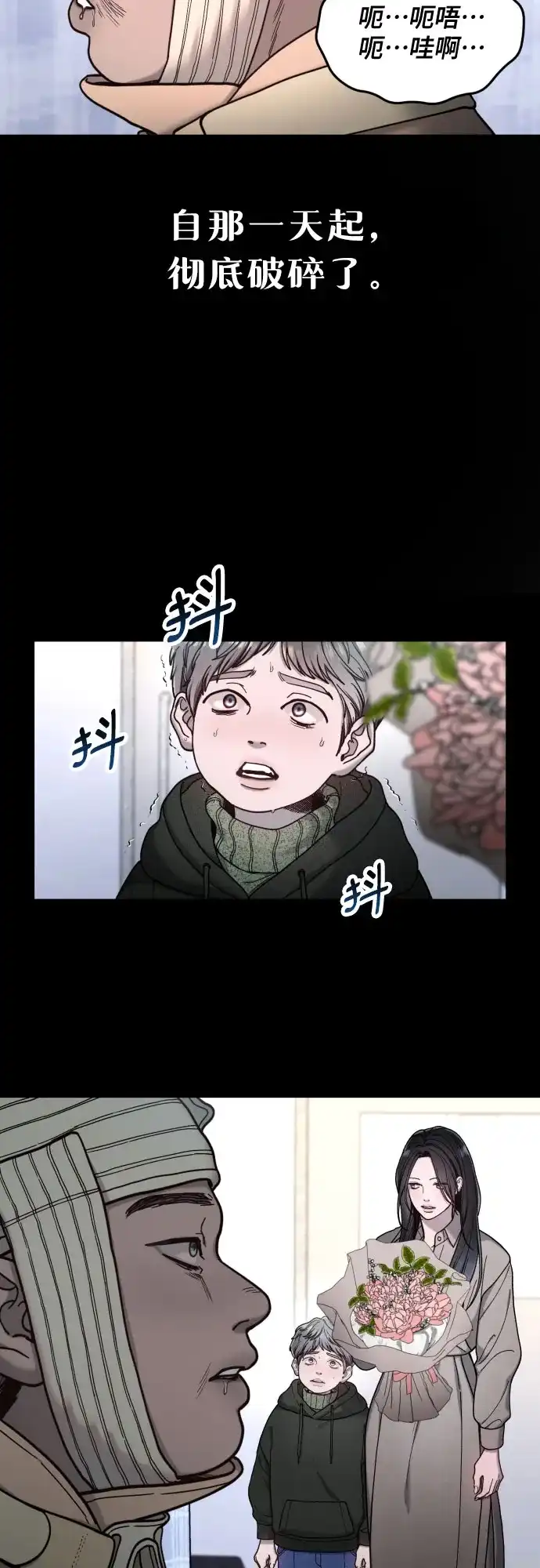 如出一辙的女儿 第186话 第47页