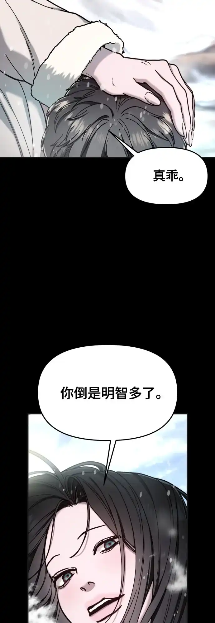 如出一辙的女儿 第186话 第41页