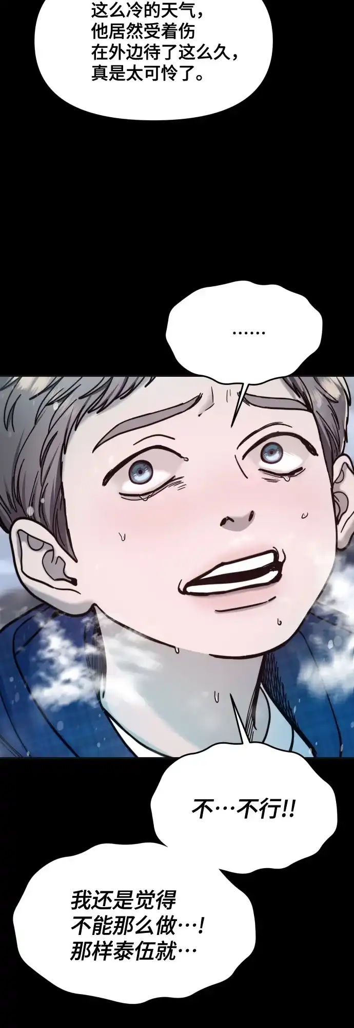 如出一辙的女儿 第186话 第25页