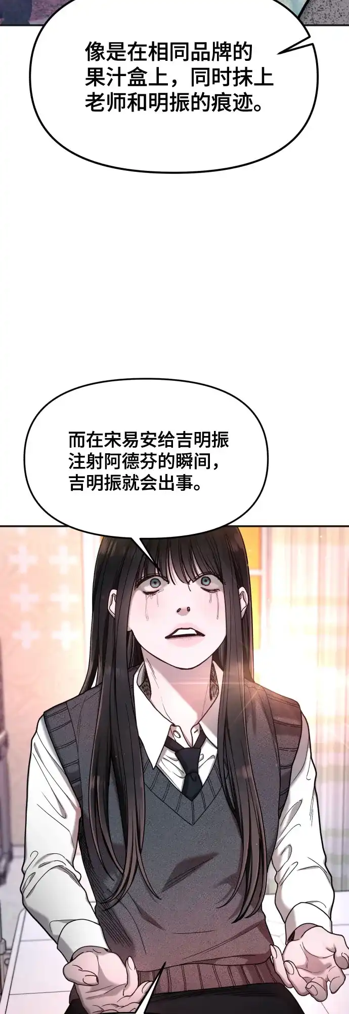如出一辙的女儿 第187话 第55页