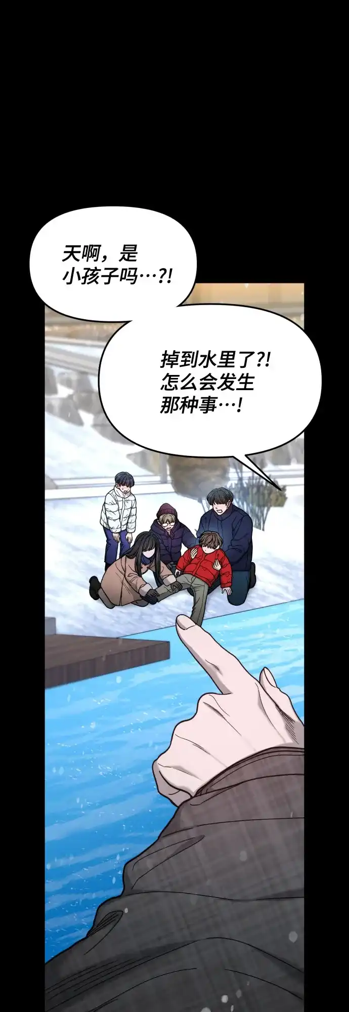 如出一辙的女儿 第187话 第27页