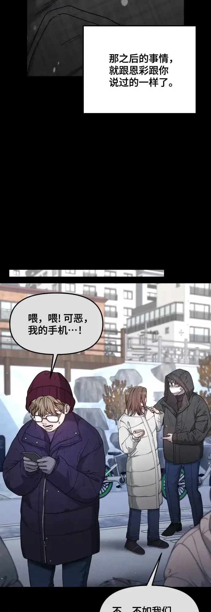 如出一辙的女儿 第187话 第28页