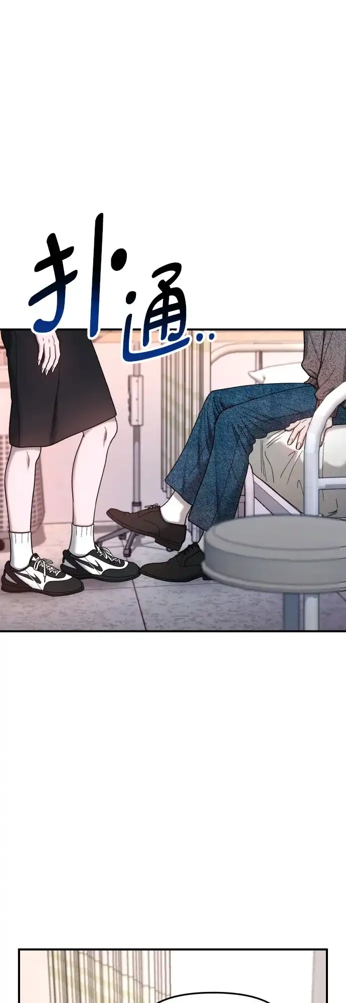 如出一辙的女儿 第187话 第69页