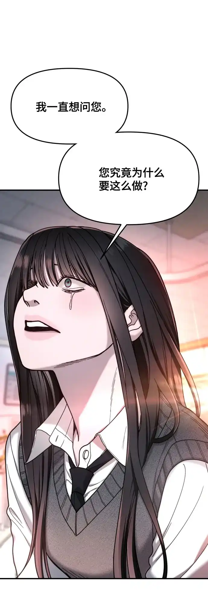 如出一辙的女儿 第187话 第2页