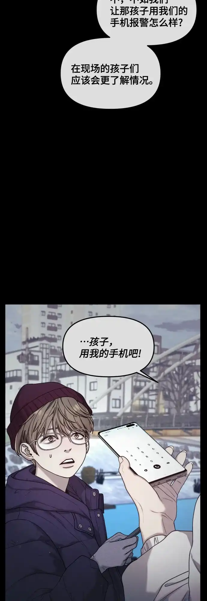 如出一辙的女儿 第187话 第29页