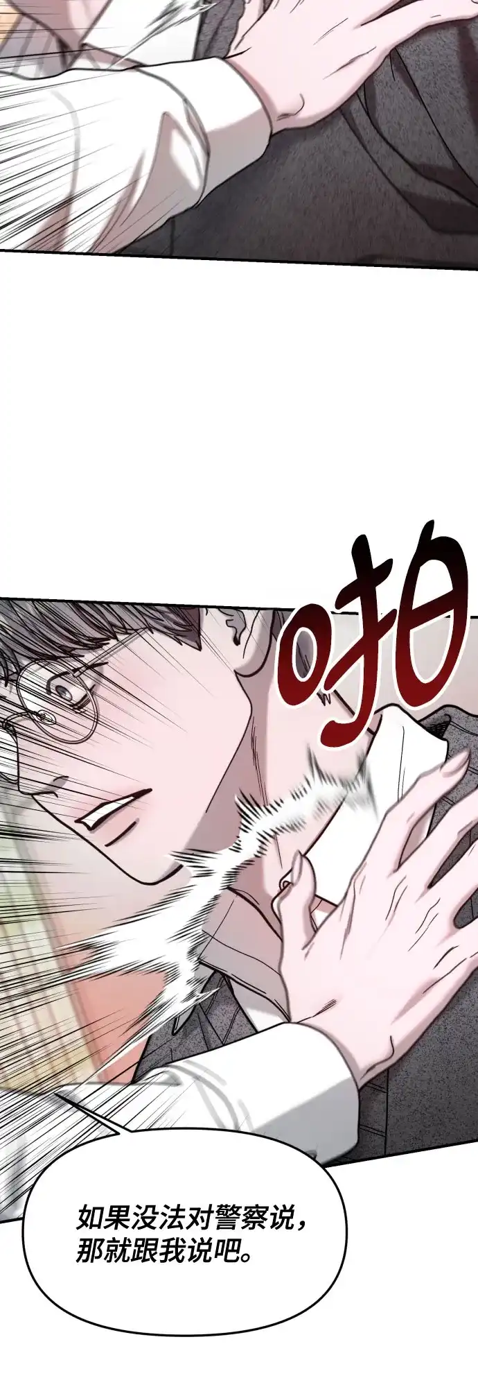 如出一辙的女儿 第187话 第66页