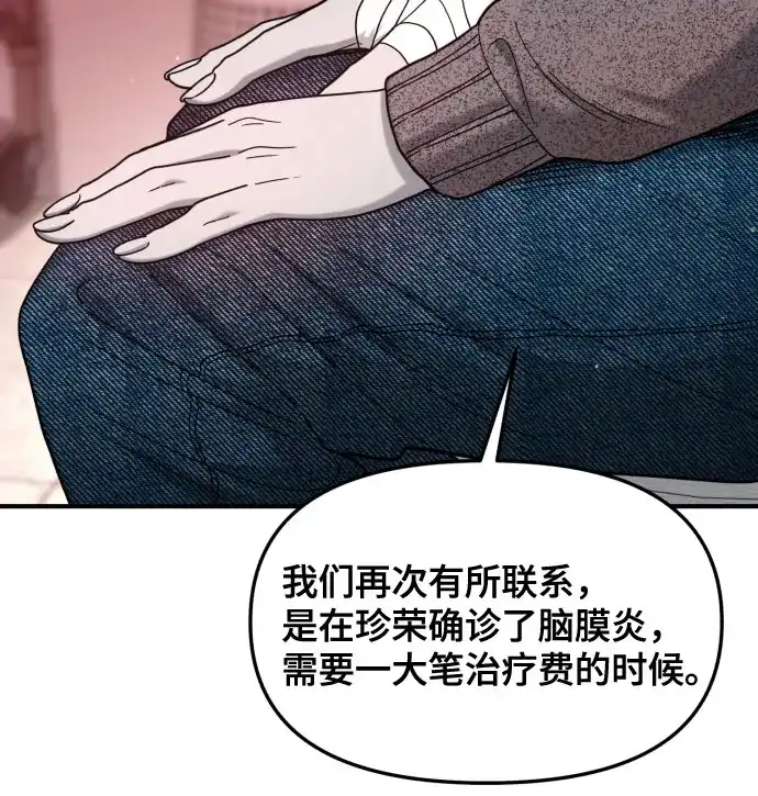 如出一辙的女儿 第187话 第44页