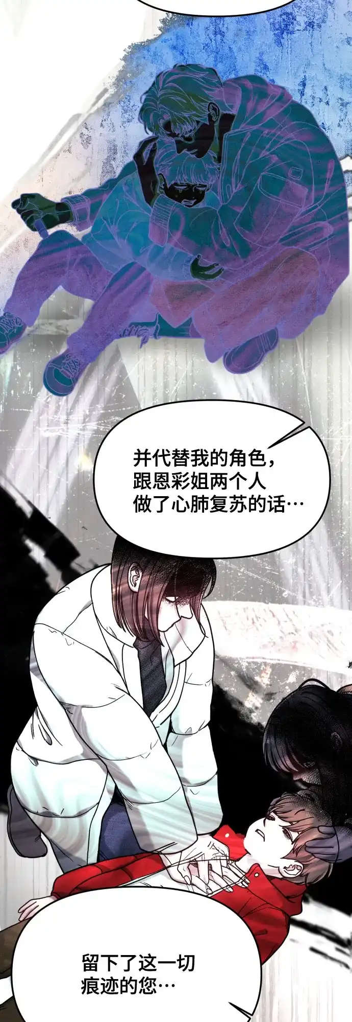 如出一辙的女儿 第187话 第48页