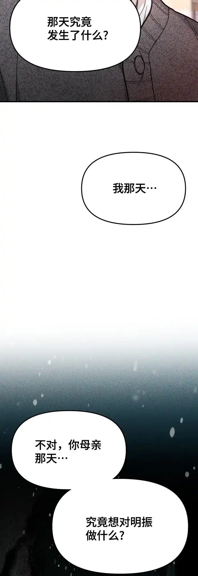 如出一辙的女儿 第187话 第4页