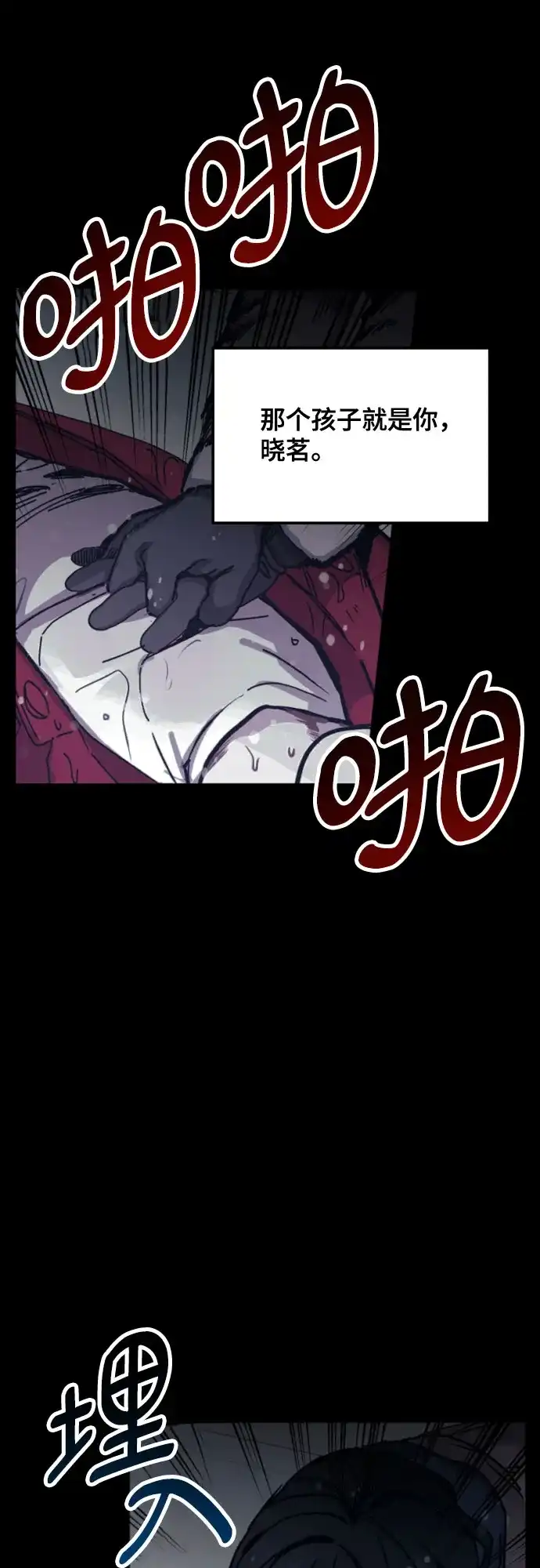 如出一辙的女儿 第187话 第33页