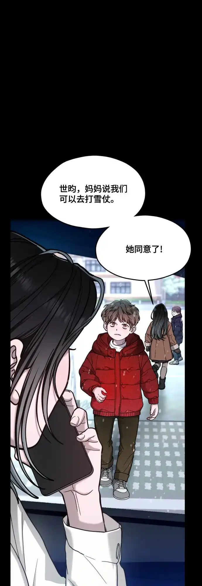 如出一辙的女儿 第187话 第6页