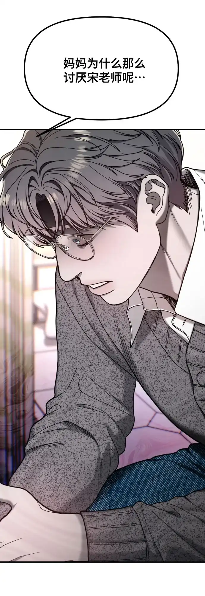 如出一辙的女儿 第187话 第71页