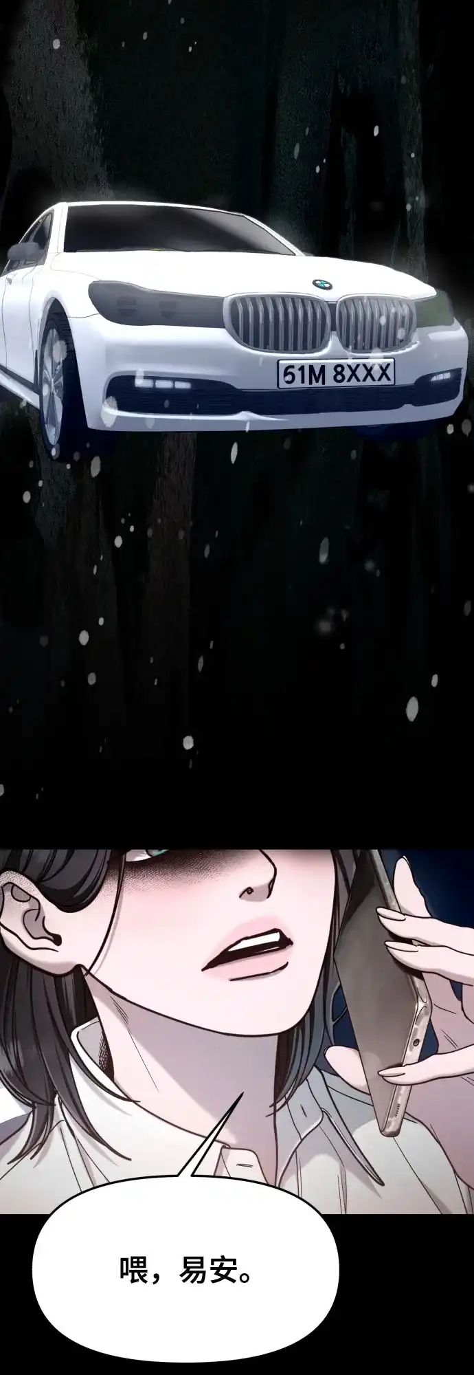 如出一辙的女儿 第187话 第5页