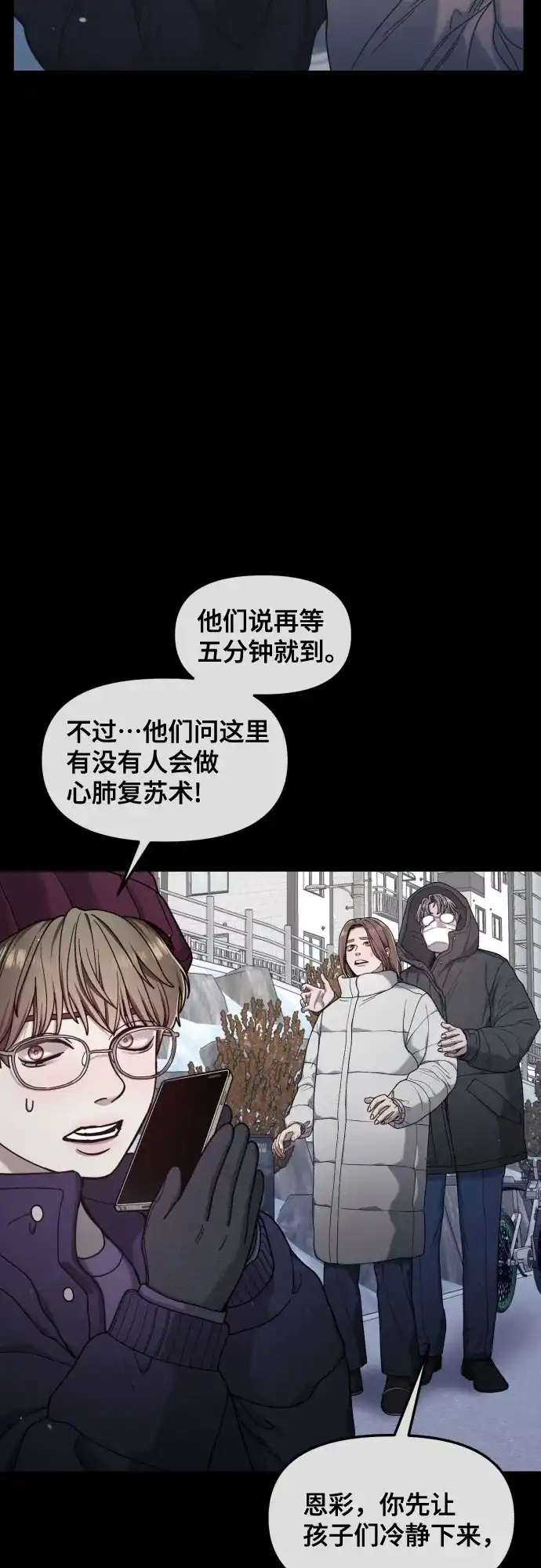 如出一辙的女儿 第187话 第30页