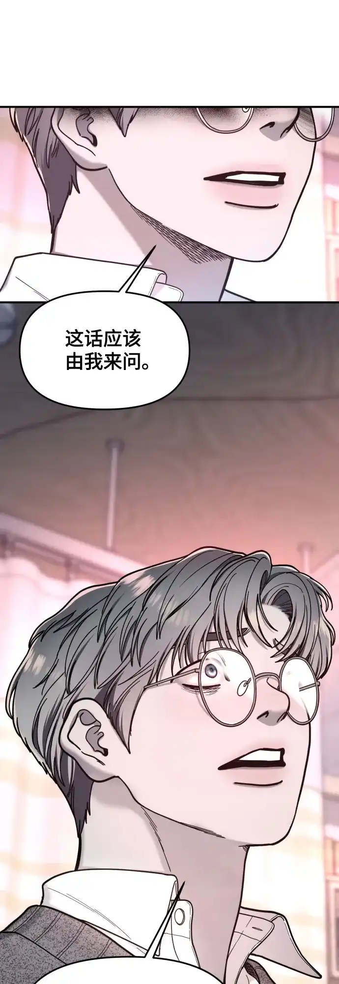 如出一辙的女儿 第187话 第3页