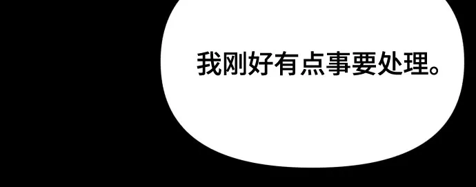 如出一辙的女儿 第187话 第20页