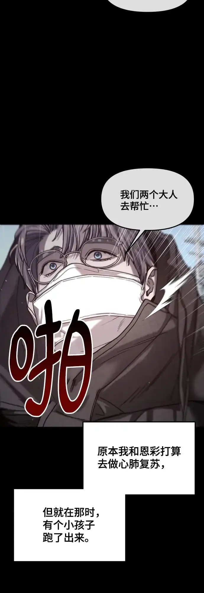 如出一辙的女儿 第187话 第31页