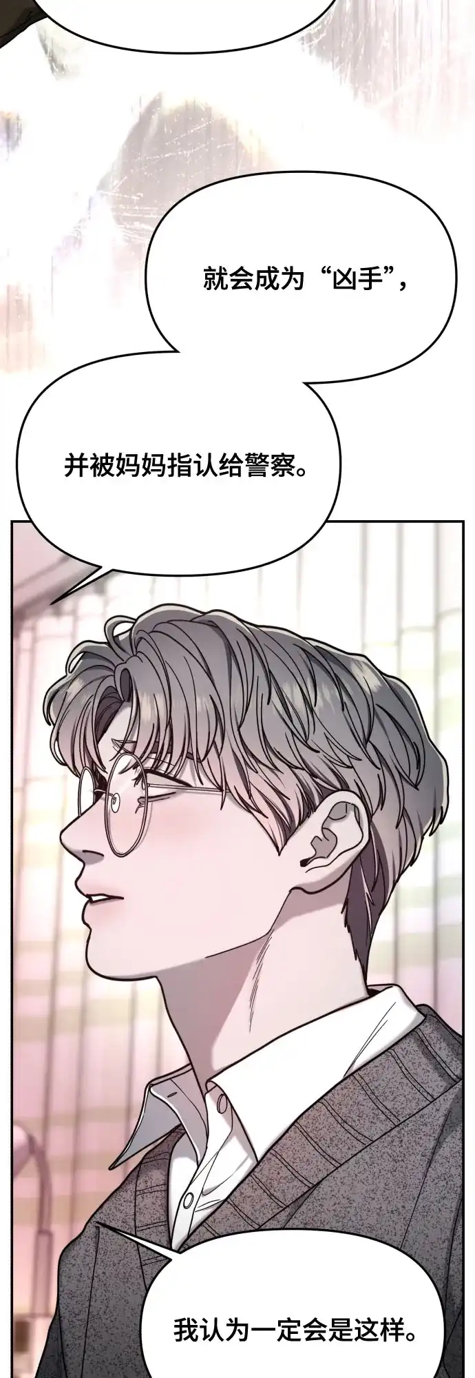 如出一辙的女儿 第187话 第49页