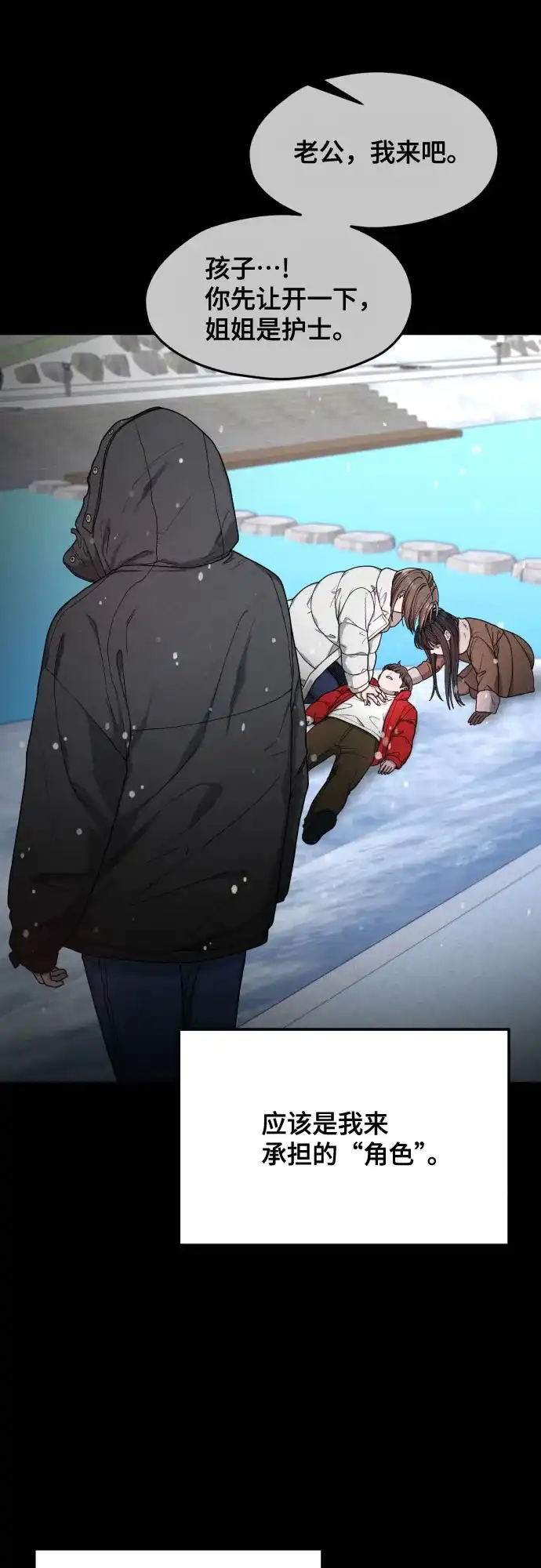 如出一辙的女儿 第187话 第35页