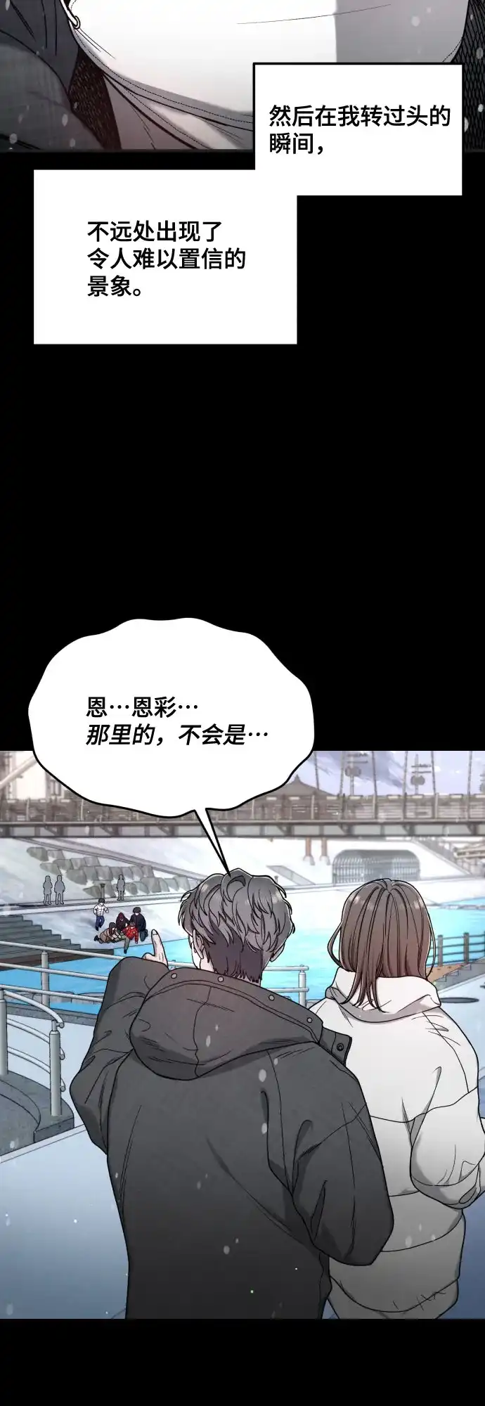 如出一辙的女儿 第187话 第26页
