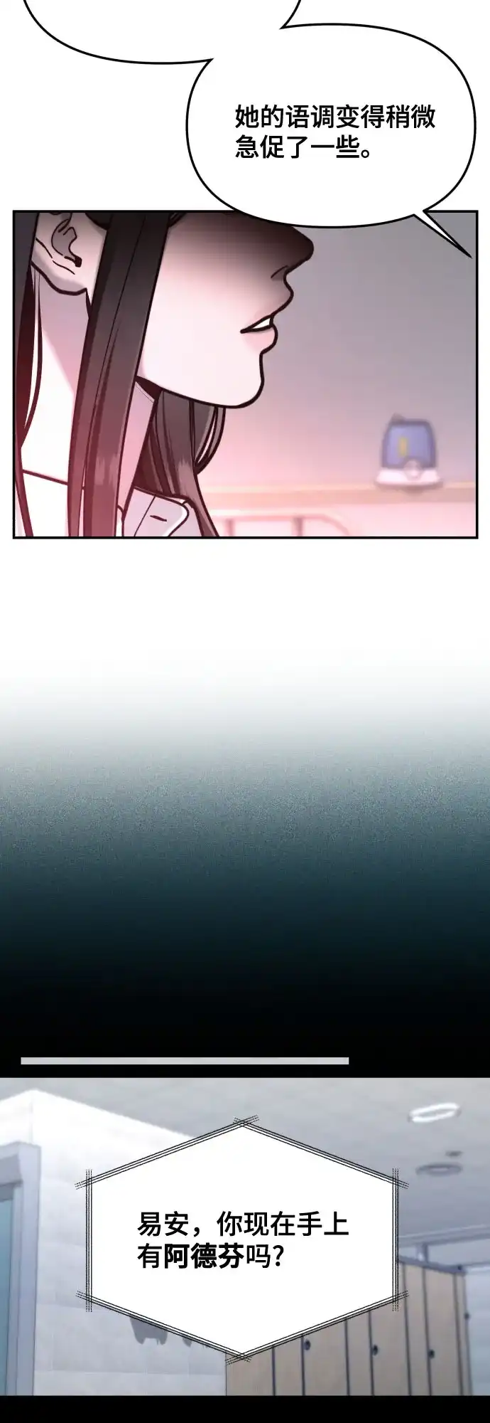 如出一辙的女儿 第187话 第14页