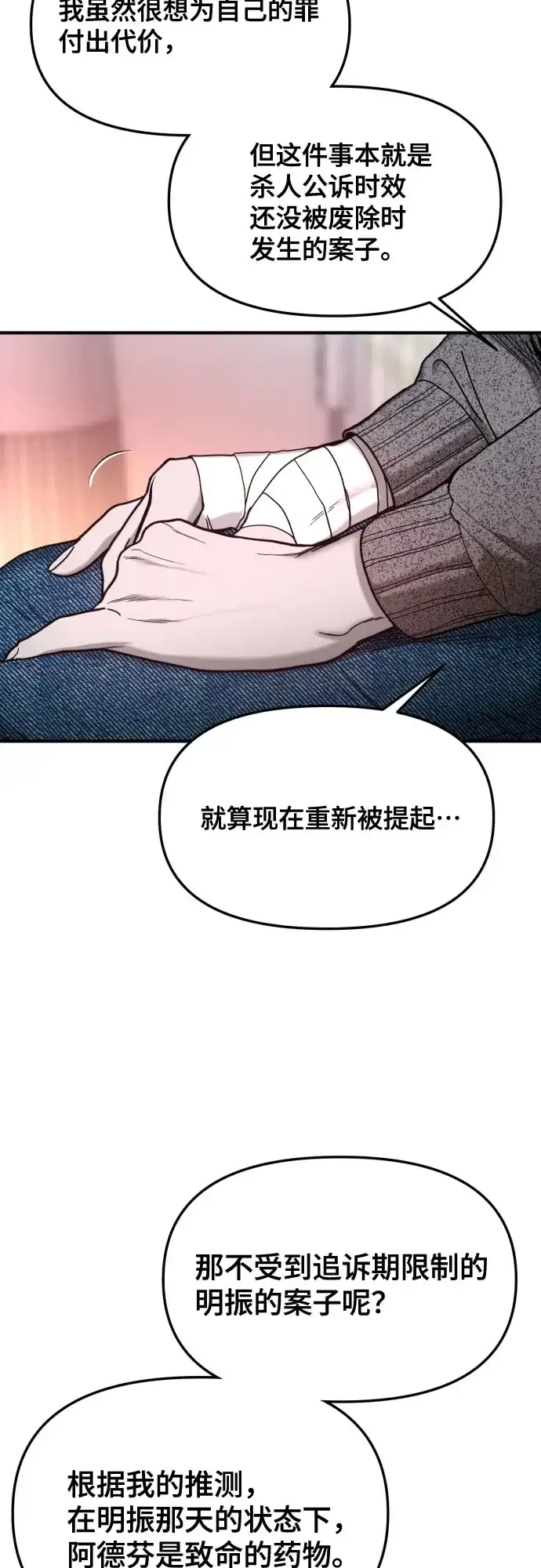 如出一辙的女儿 第187话 第46页