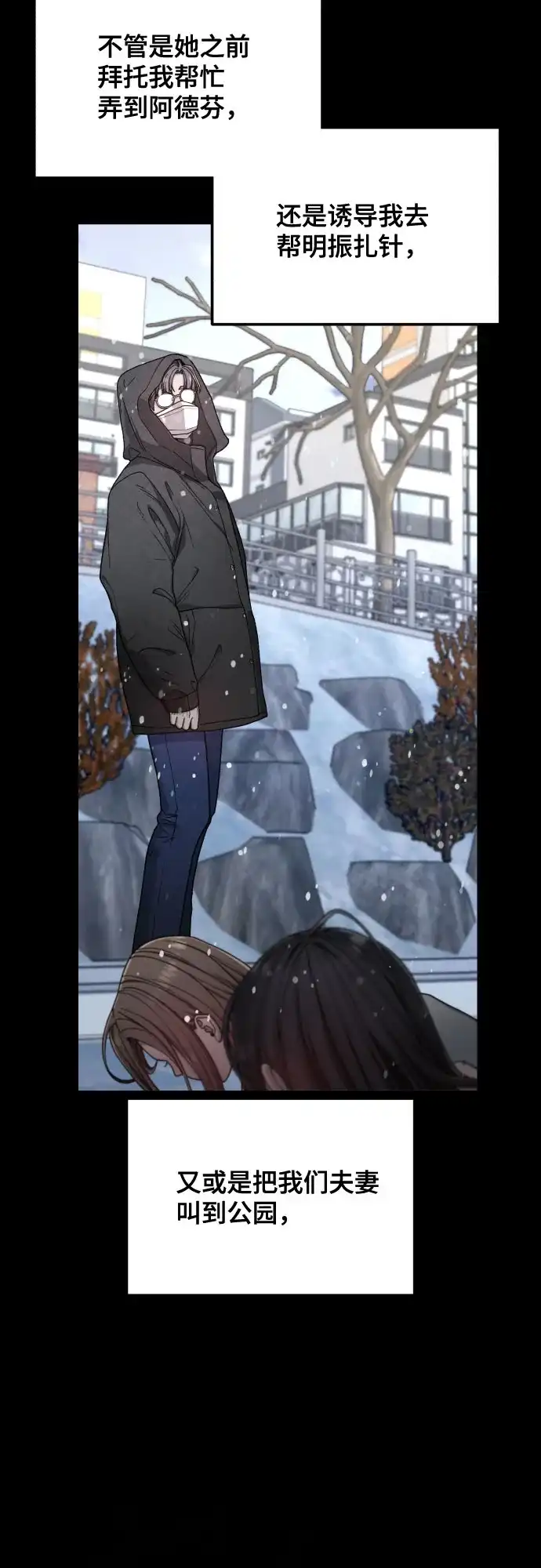 如出一辙的女儿 第187话 第36页
