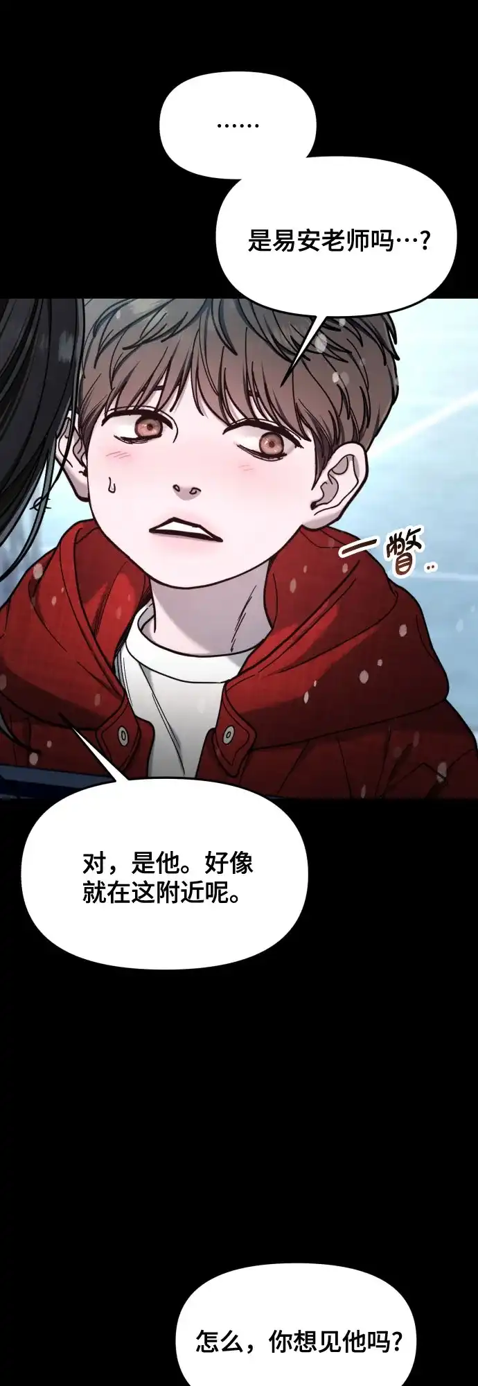 如出一辙的女儿 第187话 第11页