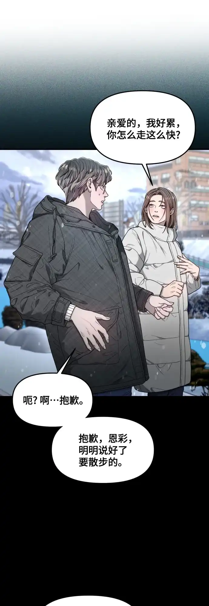 如出一辙的女儿 第187话 第24页