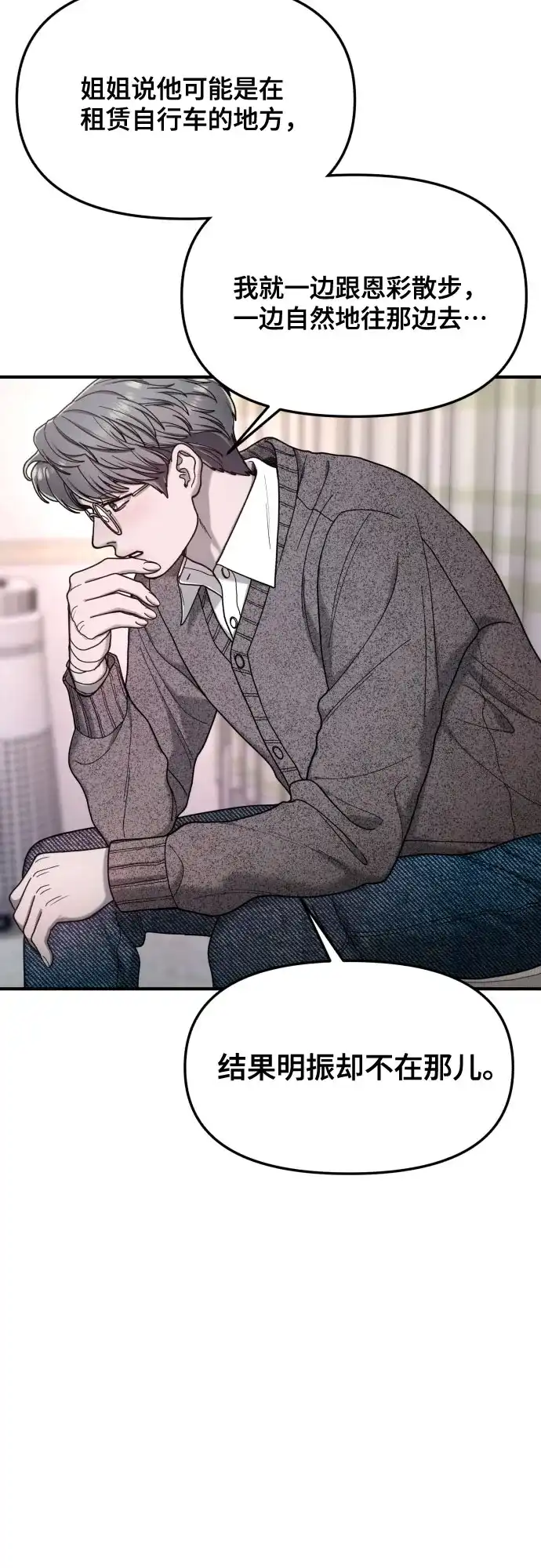 如出一辙的女儿 第187话 第22页