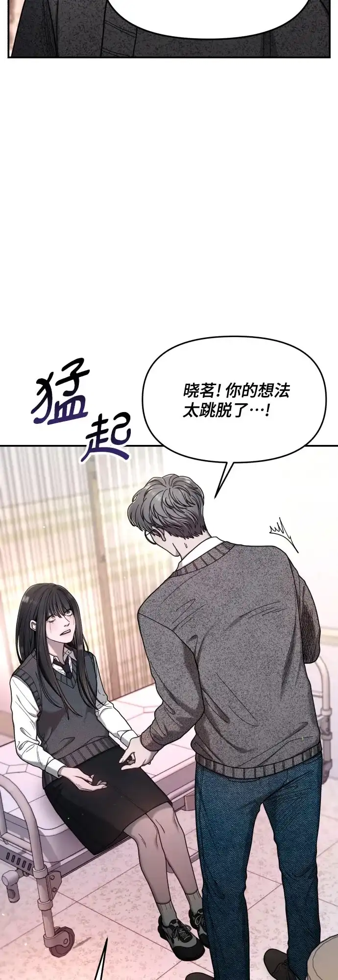 如出一辙的女儿 第187话 第50页