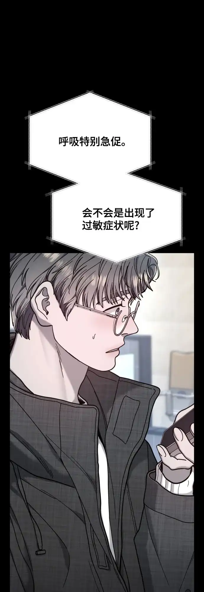 如出一辙的女儿 第187话 第17页