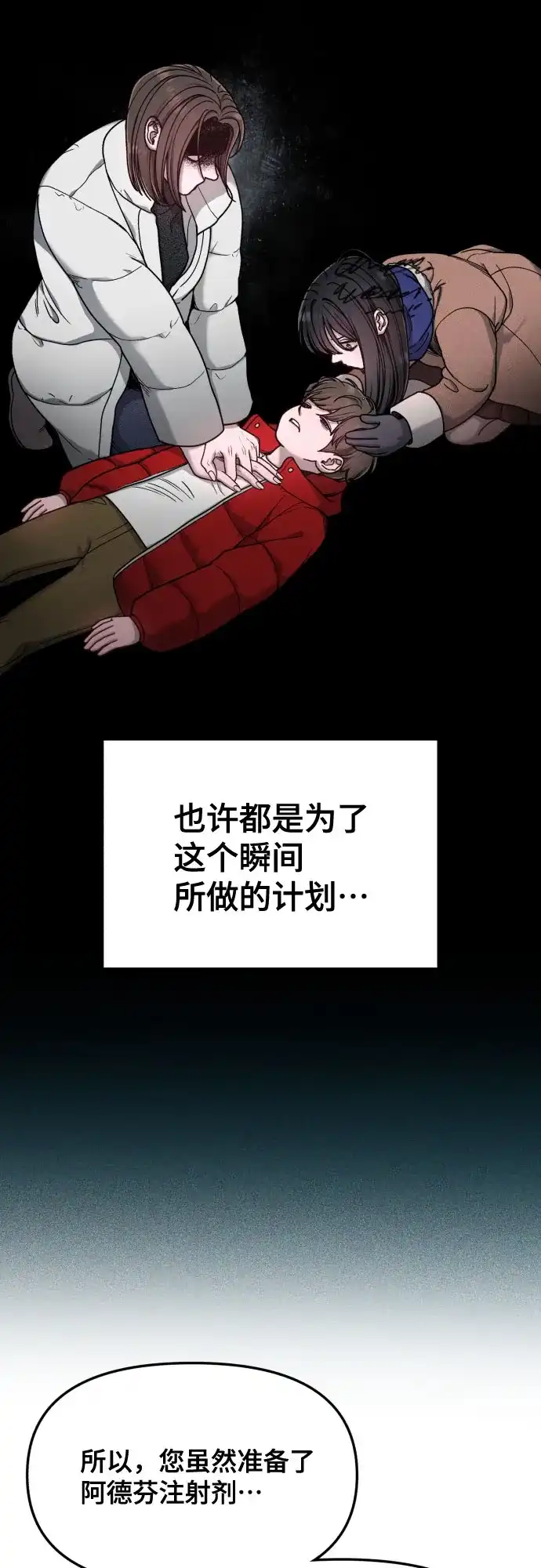 如出一辙的女儿 第187话 第37页