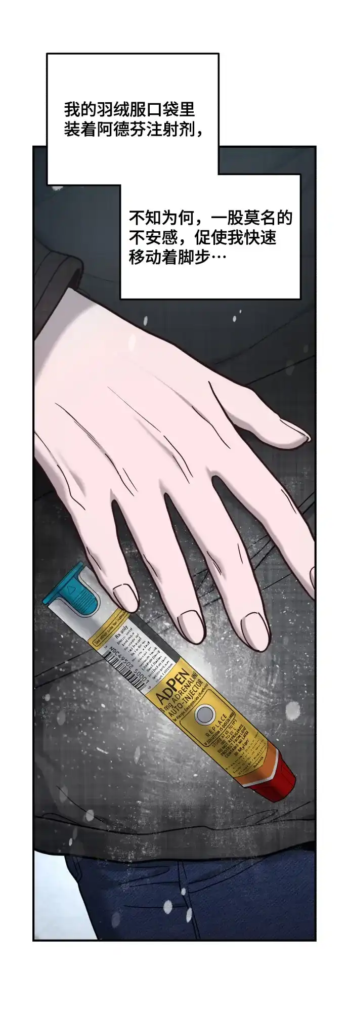 如出一辙的女儿 第187话 第23页
