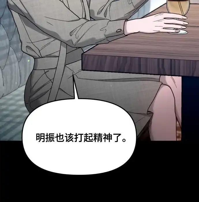 如出一辙的女儿 第188话 第19页
