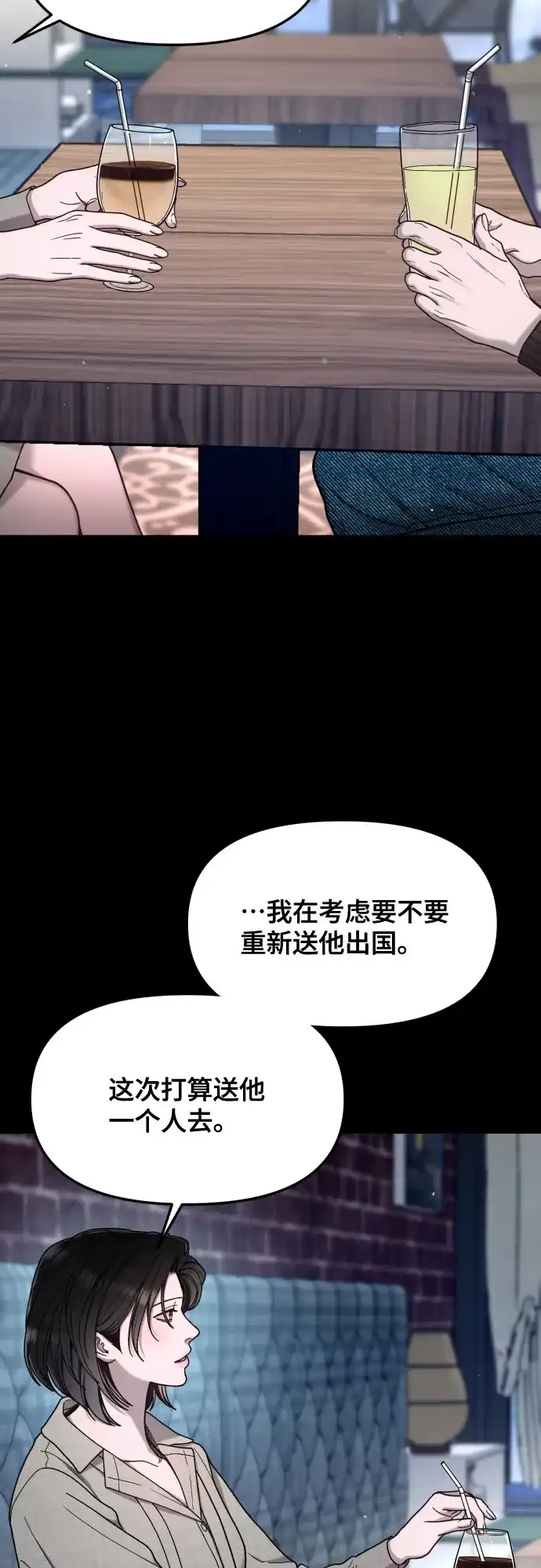 如出一辙的女儿 第188话 第18页