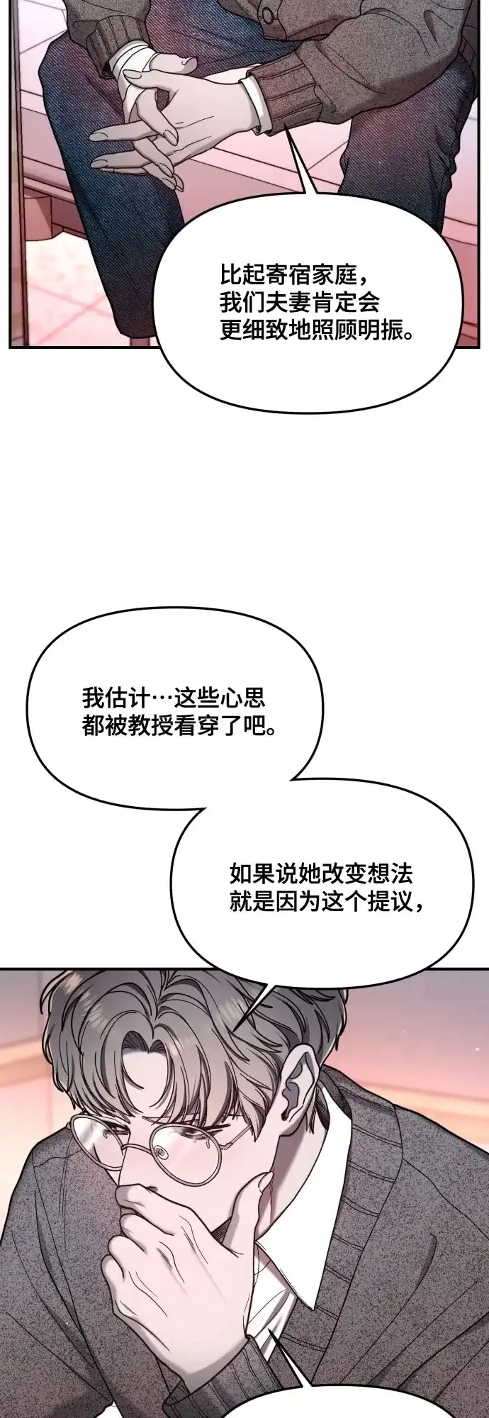 如出一辙的女儿 第188话 第35页