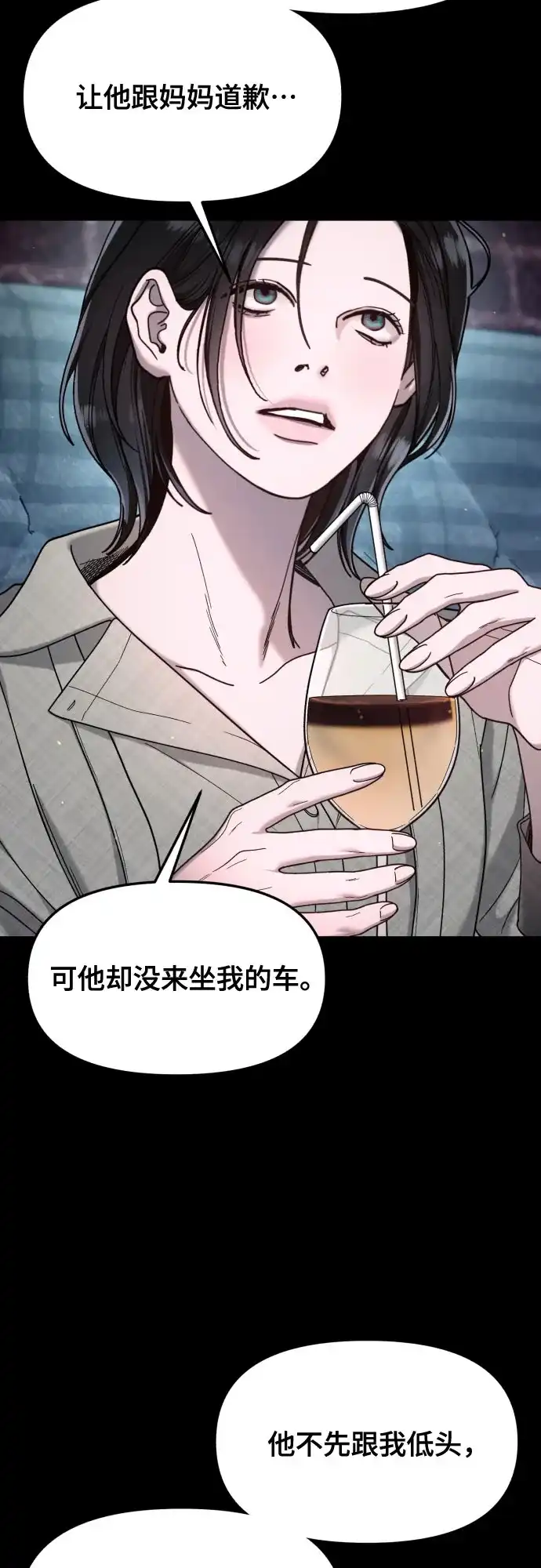 如出一辙的女儿 第188话 第16页