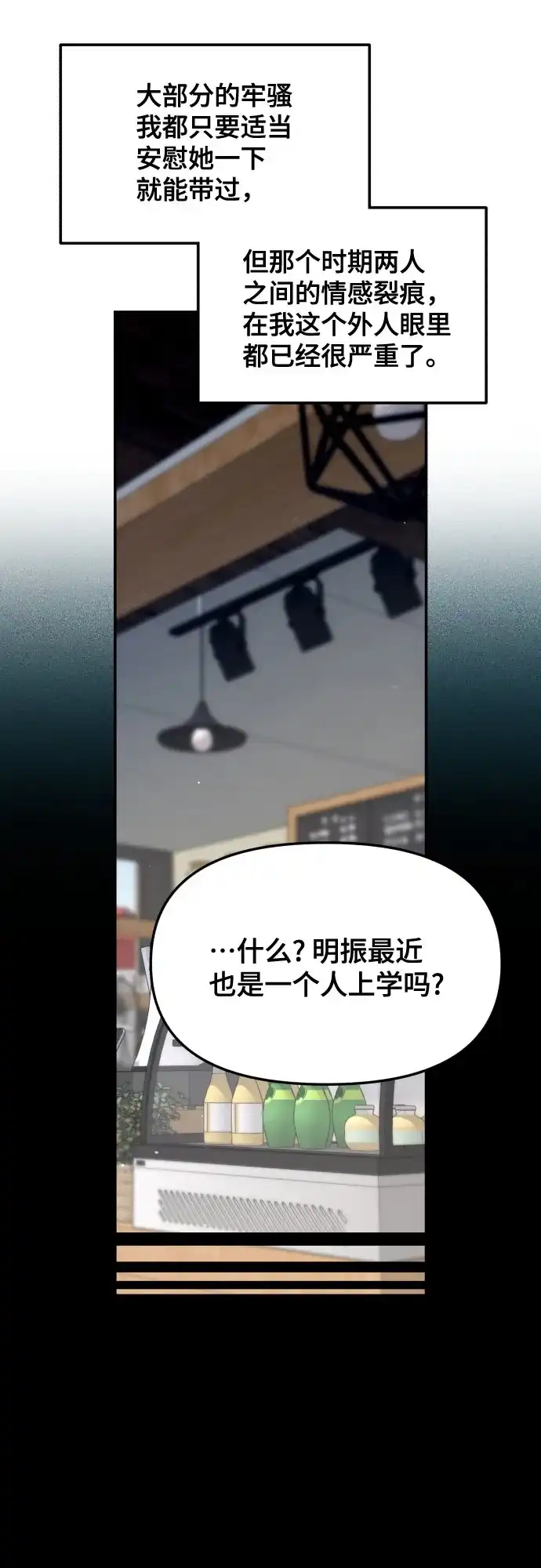 如出一辙的女儿 第188话 第13页