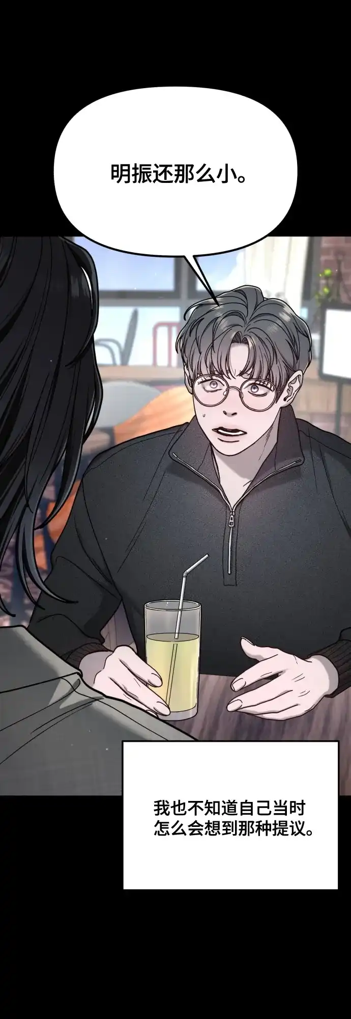 如出一辙的女儿 第188话 第21页