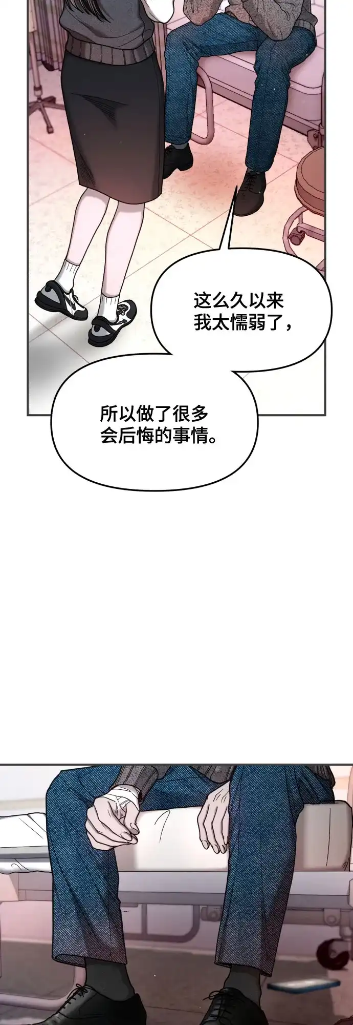 如出一辙的女儿 第188话 第58页